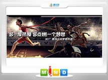 新邵361度——腾讯大运会梦想传递